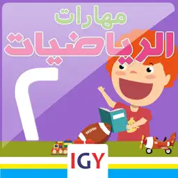 Math Arabic 2 app icon