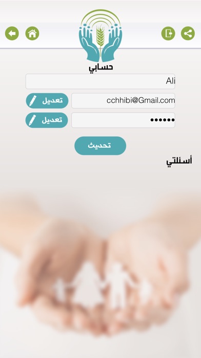 الاستشارات الأسرية screenshot 4