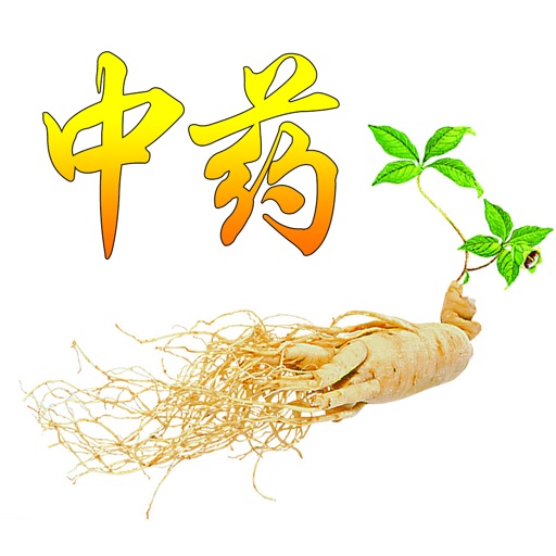 执业药师中药学题库 icon