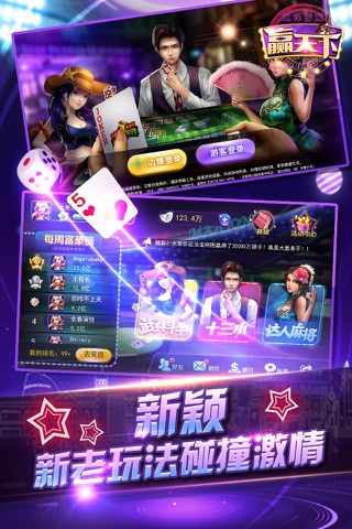 边锋牛牛—真人斗牛牛棋牌游戏平台 screenshot 2