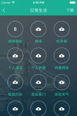 Game screenshot 英语实用口语5000句 apk