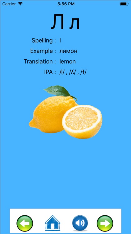 Bulgarian alphabet for student screenshot-6