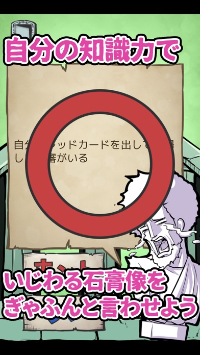 雑学クイズ決定版500問!私の問題が解けるわけがない!のスクリーンショット3 雑学クイズ決定版500問!私の問題が解けるわけがない!のスクリーンショット3