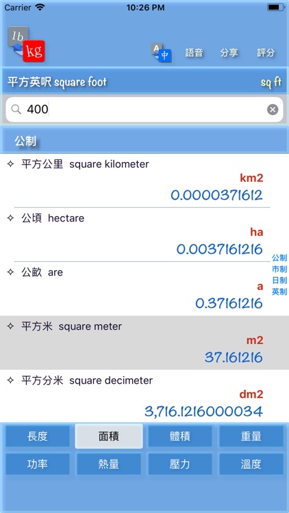 Easy Convertor screenshot-3