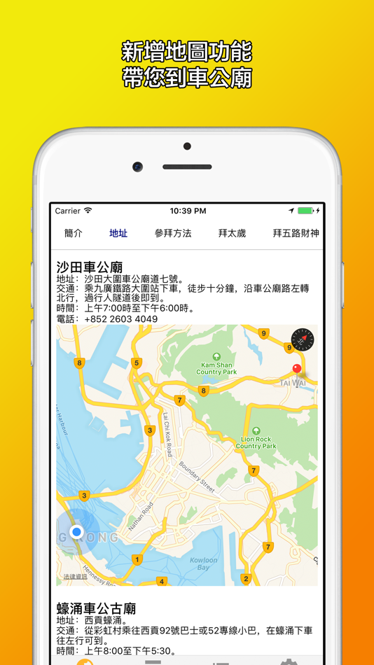 #5. 車公廟靈簽 (iOS) 由: Tak Lok Lai