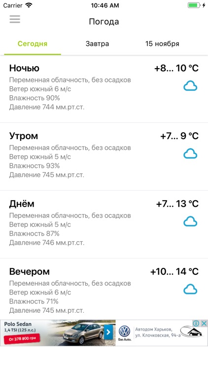 Рівне City Guide screenshot-3