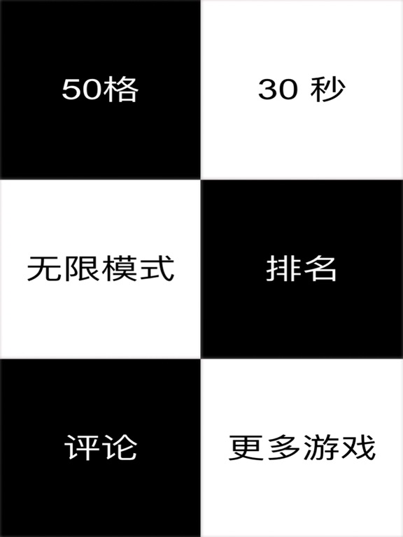 Screenshot #4 pour Tap Black Block-cool fun games
