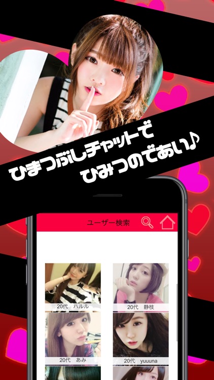 ひまつぶしチャット