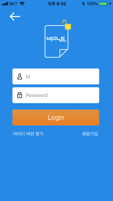 비밀노트닷컴 screenshot 2