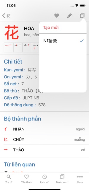 Suge Dict - Tu dien Nhat Viet(圖4)-速報App