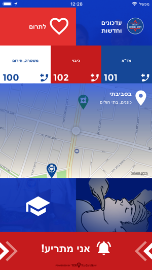 SOS Hatzalah(圖4)-速報App