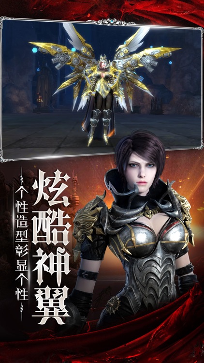 魔界骑士-暗黑魔幻动作类3D游戏 screenshot-3