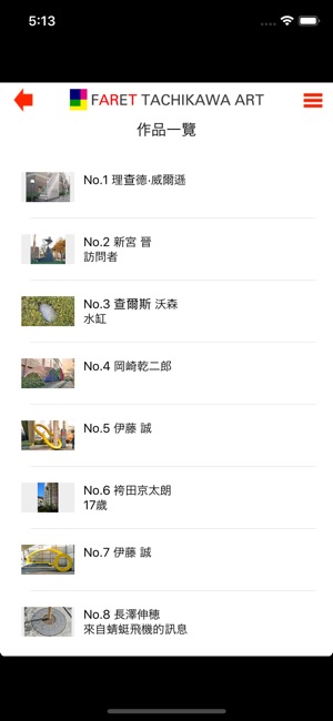 FARET 立川 ART導航　簡稱：FARET導航(圖3)-速報App
