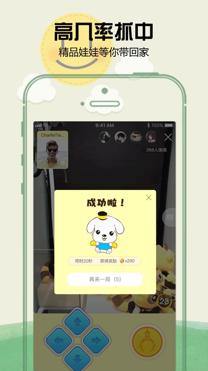 夹娃娃 - 抓娃娃手机抓娃娃机