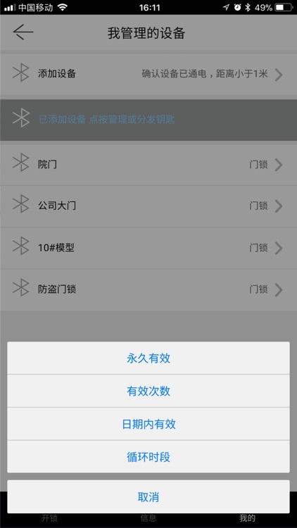 飞犀智能 screenshot-3