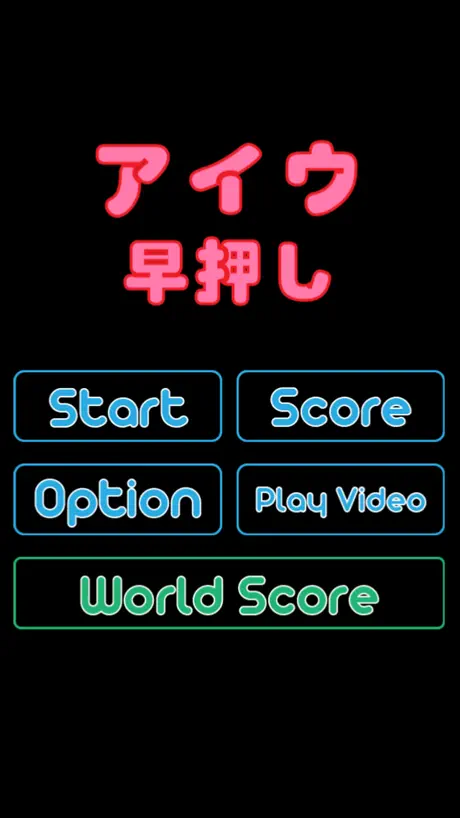 Learn Japanese Katakana Game