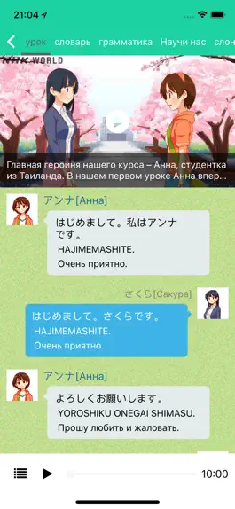 Game screenshot Уроках японского языка apk