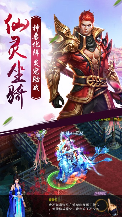 修仙奇迹青云志-热门仙侠修仙的仙侠挂机游戏