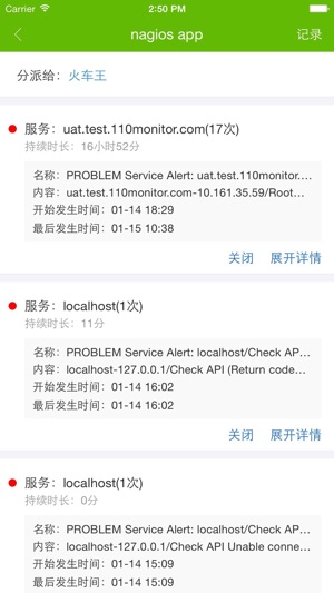OneAlert(圖2)-速報App