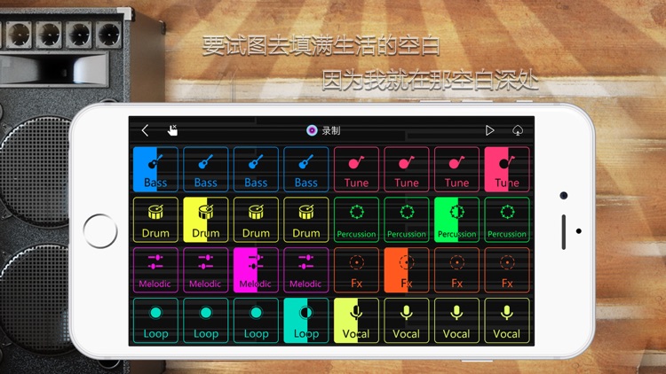 酷歌音乐dj-打击垫音乐制作播放器