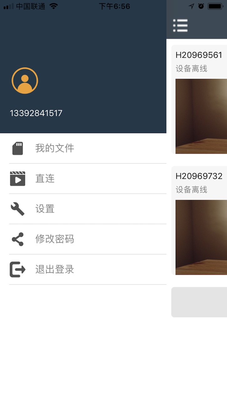 iPhone screenshot