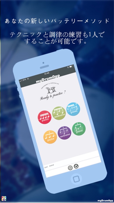 myDrumApp -ドラマー達のためのドラムアプリのおすすめ画像3