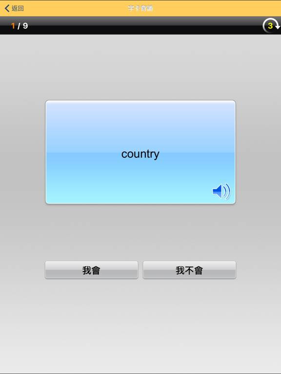 Screenshot #5 pour 巨匠蜂美語4級
