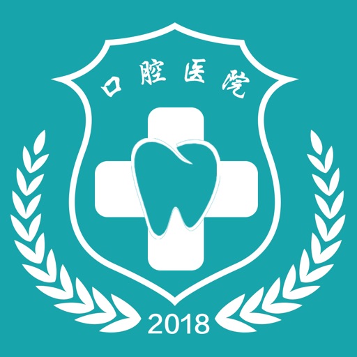口腔医院挂号