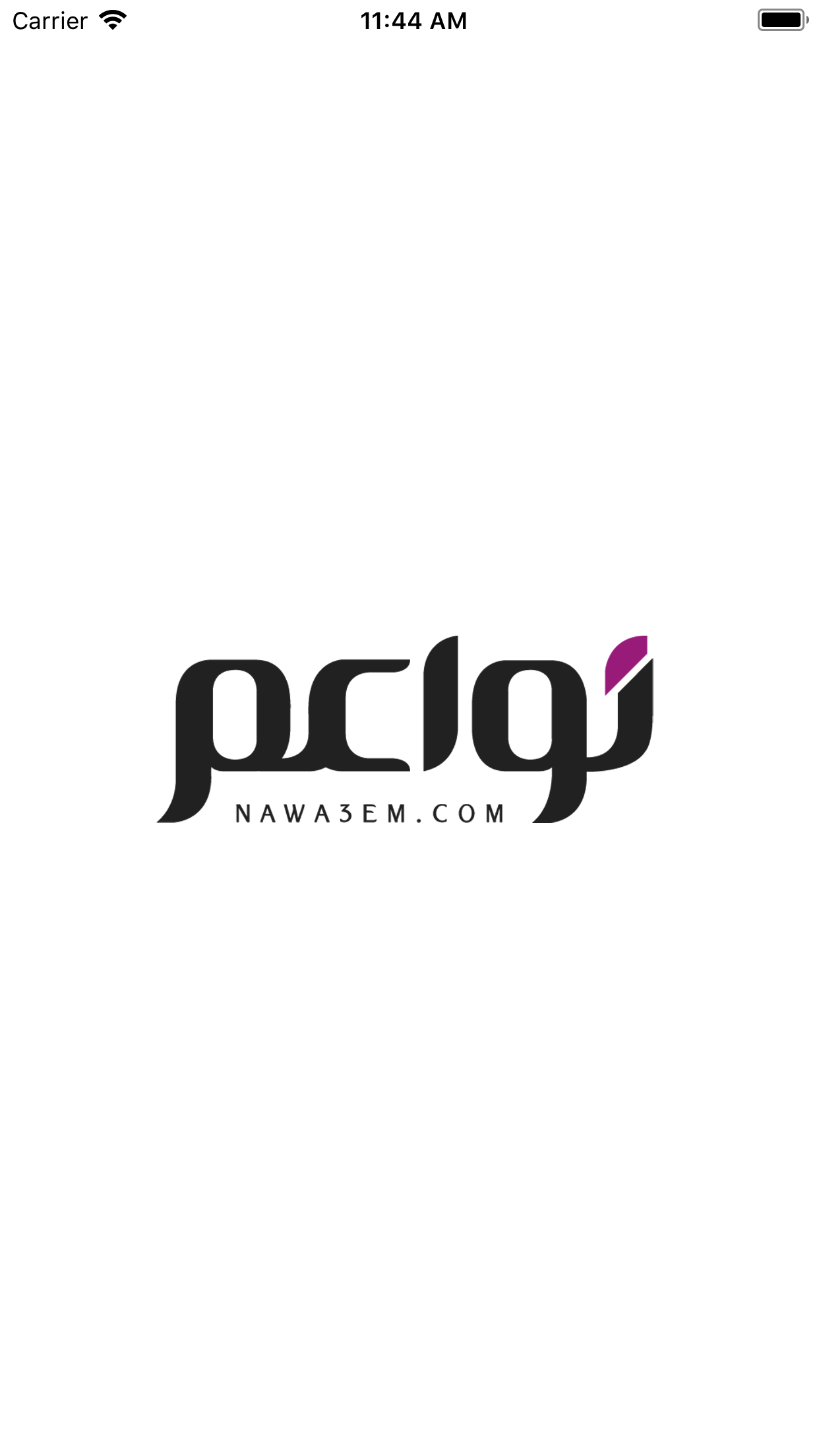 Nawa3em