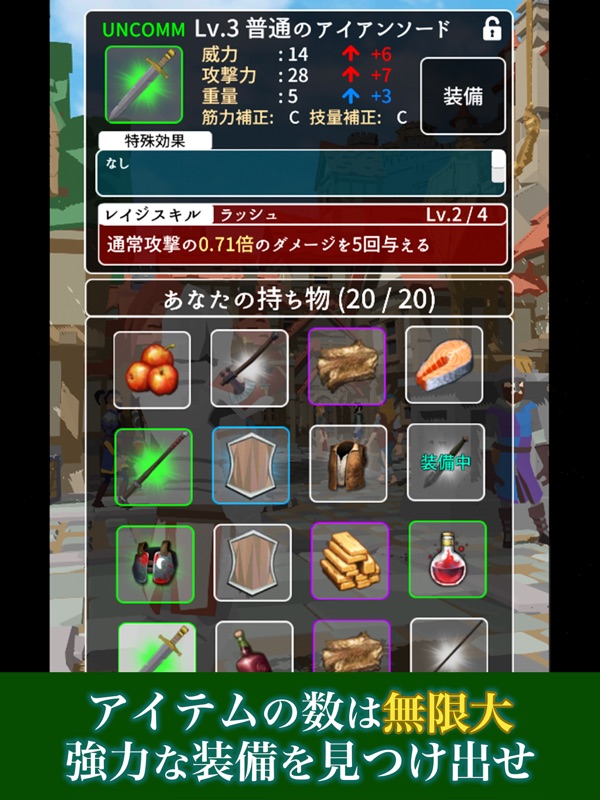 シャドウ オブ ローグ screenshot 8