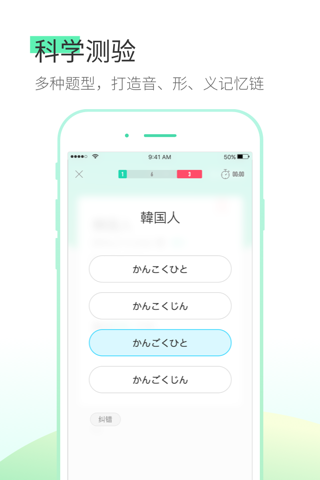 词道学日语单词-日语学习考级听力词典 screenshot 4