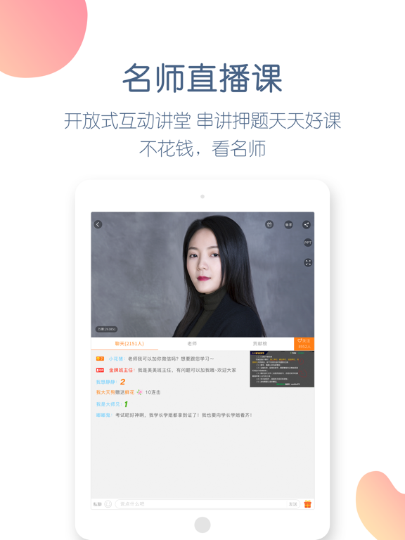 Screenshot #6 pour 注册会计师万题库-CPA注会考试通关大杀器！
