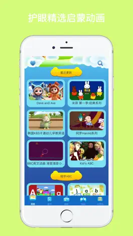 Game screenshot 宝贝学英语-英语图书阅读街 mod apk