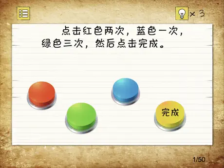 史上最囧游戏