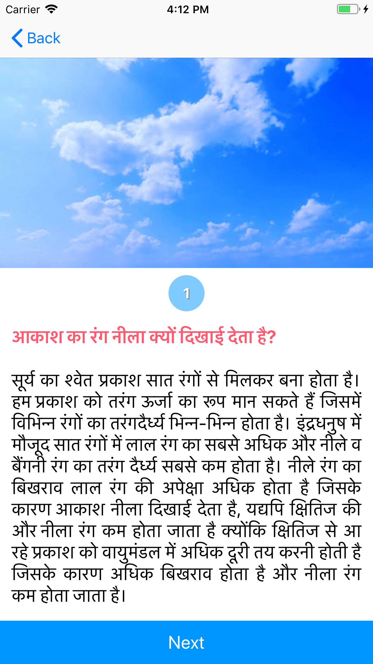 General Science (Hindi) screenshot 3