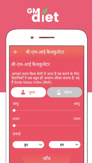 Gm Diet Plan(圖4)-速報App