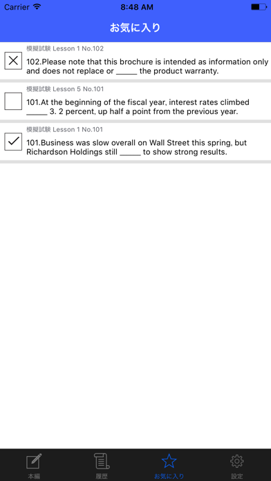 TOEIC Test Part5 模擬試験... screenshot1