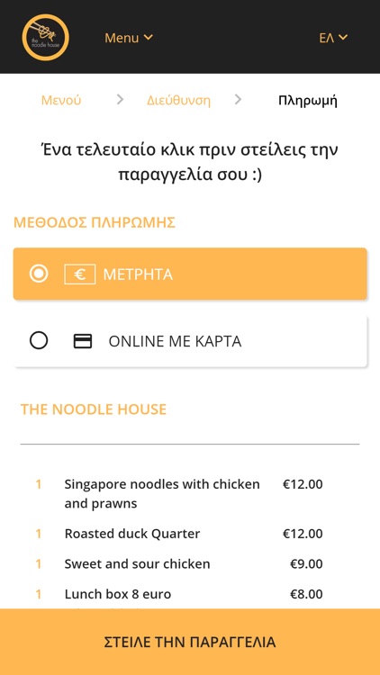 The Noodle House screenshot-6