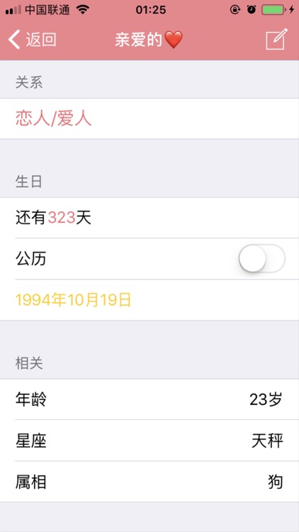 『 重要·生日 』