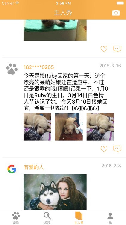 爪印-宠物交流平台