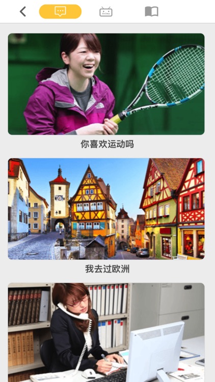 日语口语说 - 提高口语与听力