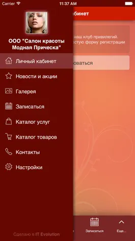 Game screenshot Салон красоты Модная прическа mod apk