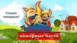 little fire station айфон картинки 1