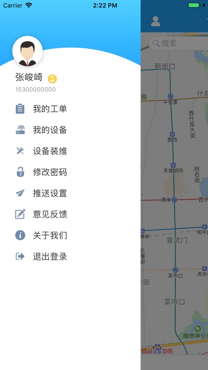NB智能锁 screenshot-4