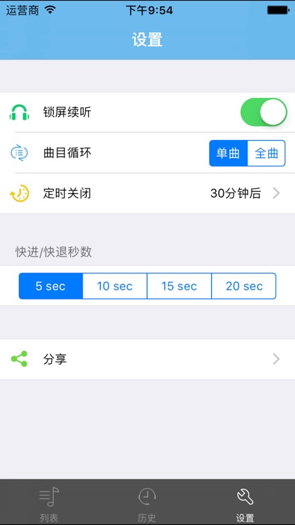 人人听懂《金刚经》-佛学经典有声 screenshot-3