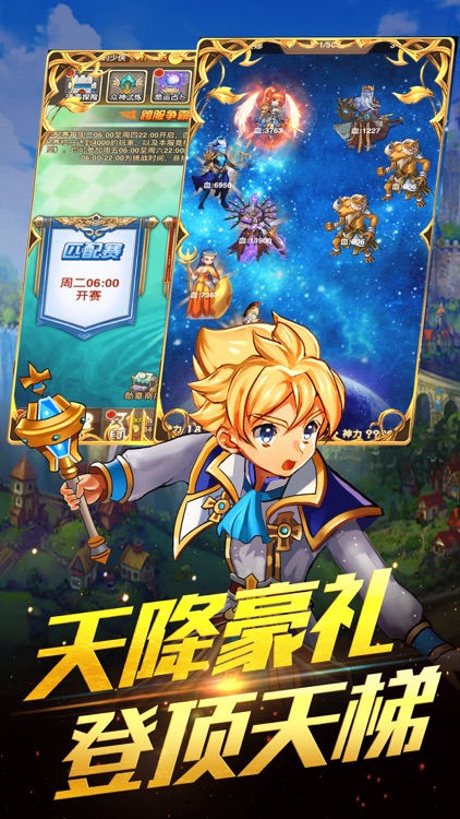 仙境天使大乱斗-精品梦幻天使乱斗游戏 screenshot-3