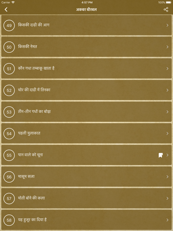 Akbar Birbal Stories - Hindi iPad screenshot 6 - Book app