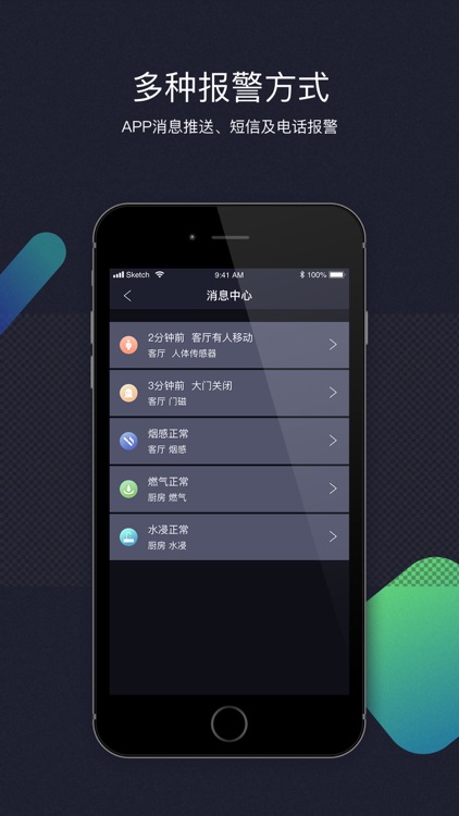 已未智家 screenshot-4