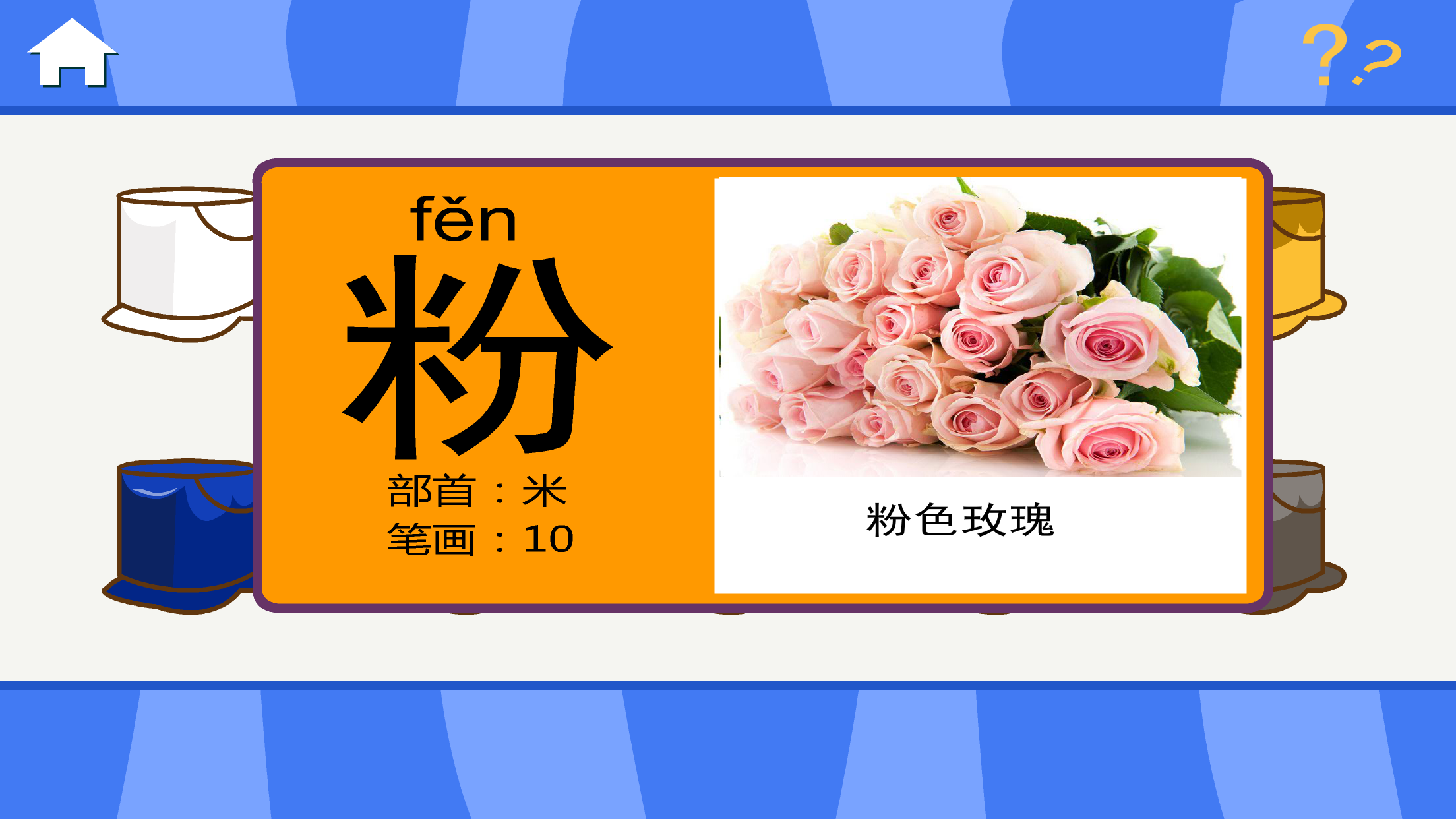 兔宝宝早教-认食物，认动物，认颜色 screenshot 4