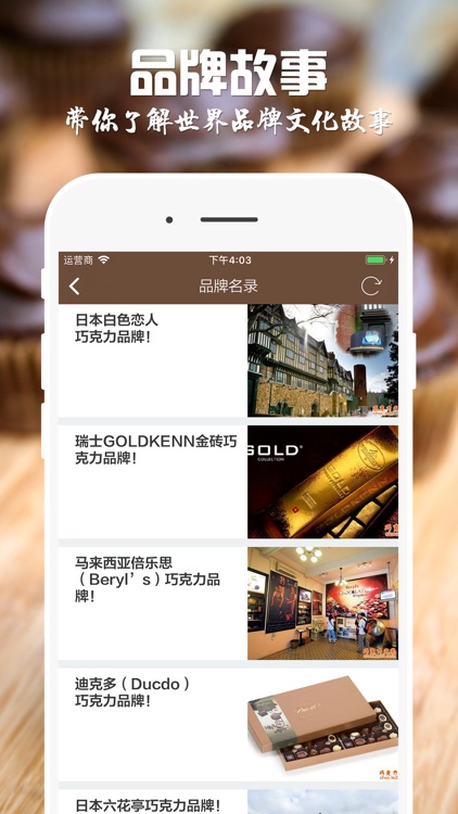 巧克力之家 screenshot-3